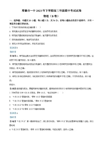 湖南省常德市第一中学2023-2024学年高二上学期期中考试物理试题（B卷）（Word版附解析）