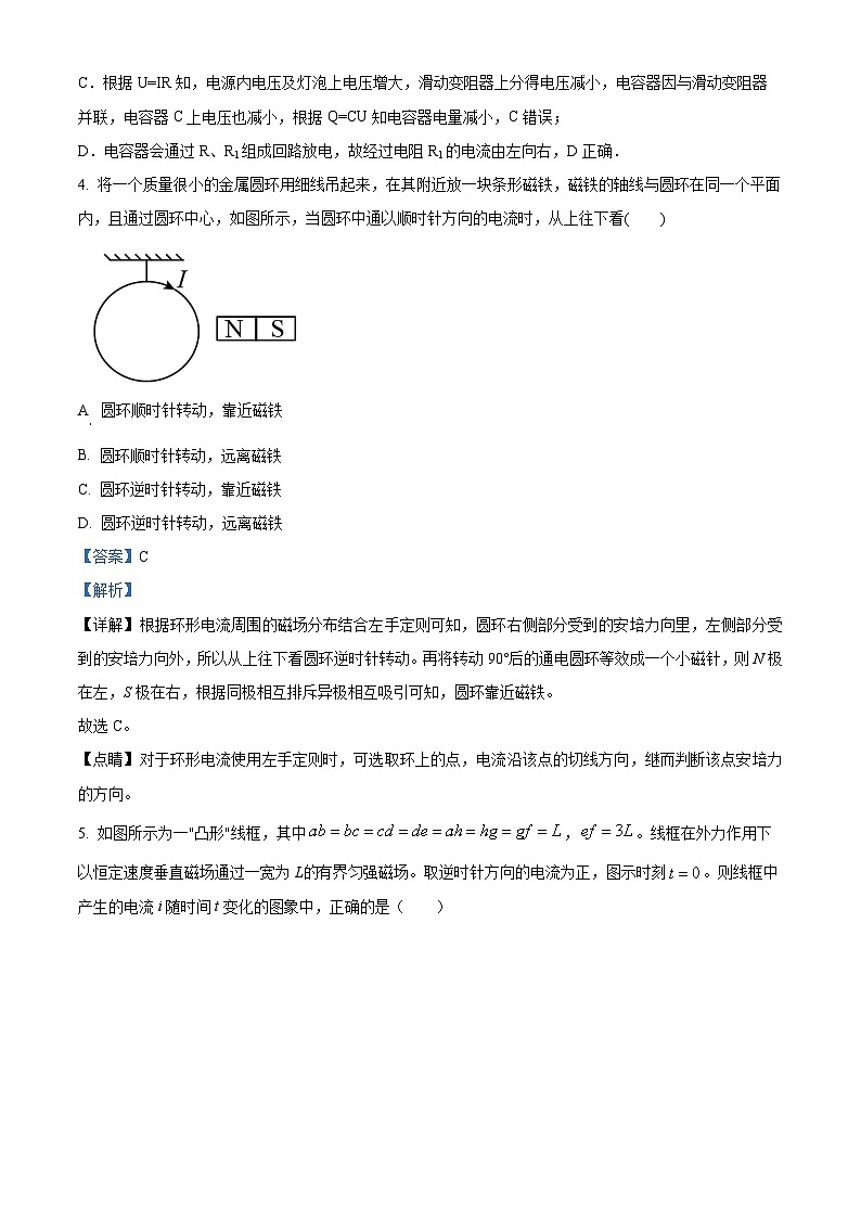 湖南省常德市第一中学2023-2024学年高二上学期期中考试物理试题（A卷）（Word版附解析）03