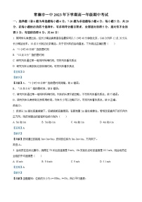 湖南省常德市第一中学2023-2024学年高一上学期期中考试物理试题（Word版附解析）