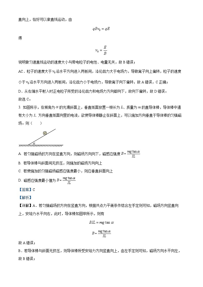 湖南省常德市汉寿县第一中学2023-2024学年高二上学期11月期中物理试题（Word版附解析）02