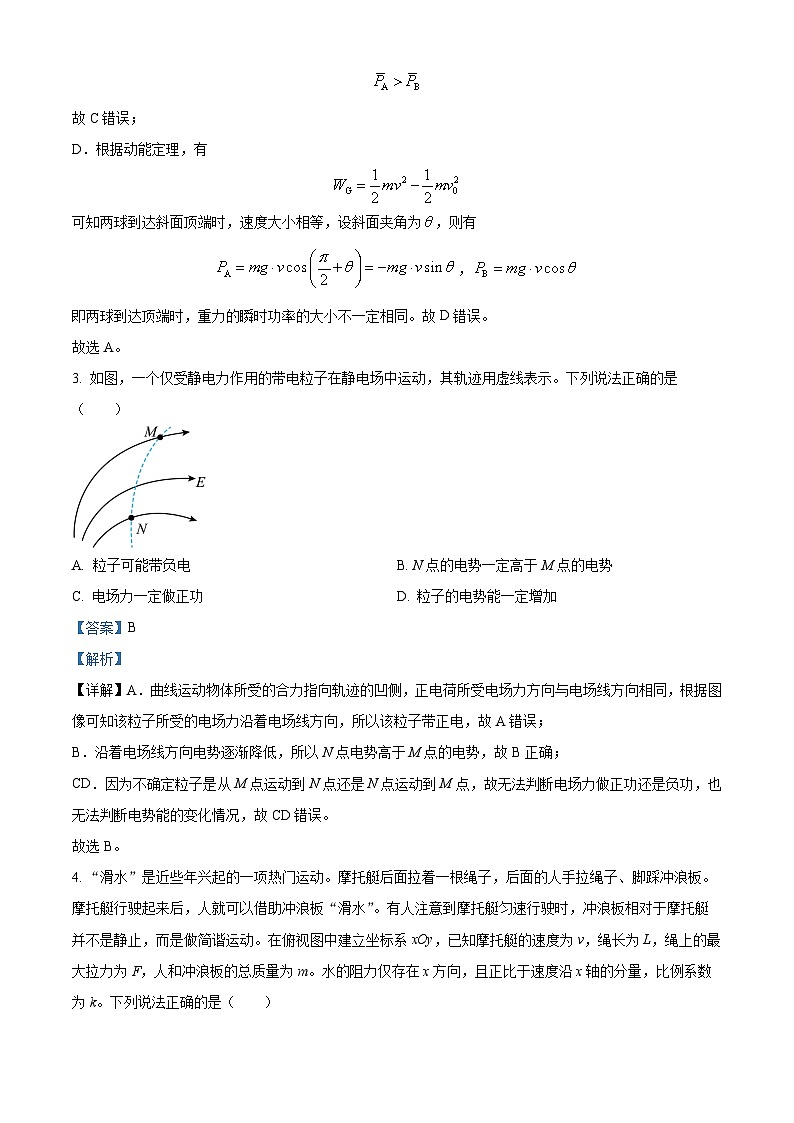 湖南省衡阳市2023-2024学年高三上学期11月联考物理试题（Word版附解析）03