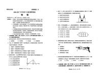 2024届广东省广州市高三上学期12月调研考试物理试卷