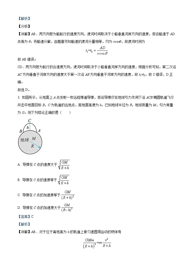 江苏省扬州市扬州中学2022-2023学年高一下学期3月月考物理试题（Word版附解析）02