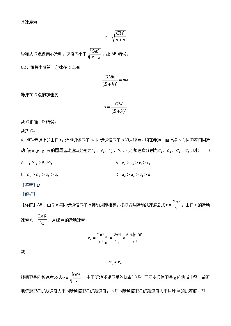 江苏省扬州市扬州中学2022-2023学年高一下学期3月月考物理试题（Word版附解析）03