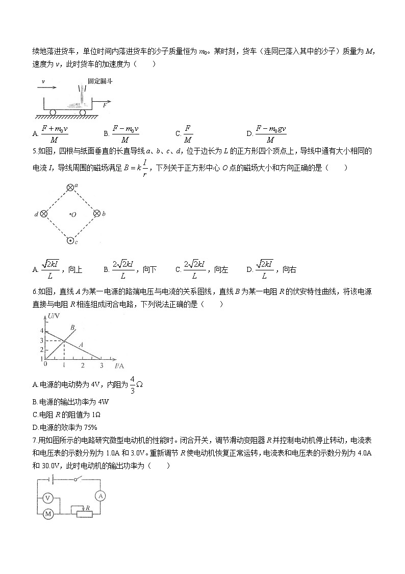 山东省青岛局属、青西、胶州等地2023-2024学年高二上学期期中大联考物理试题（Word版附答案）02