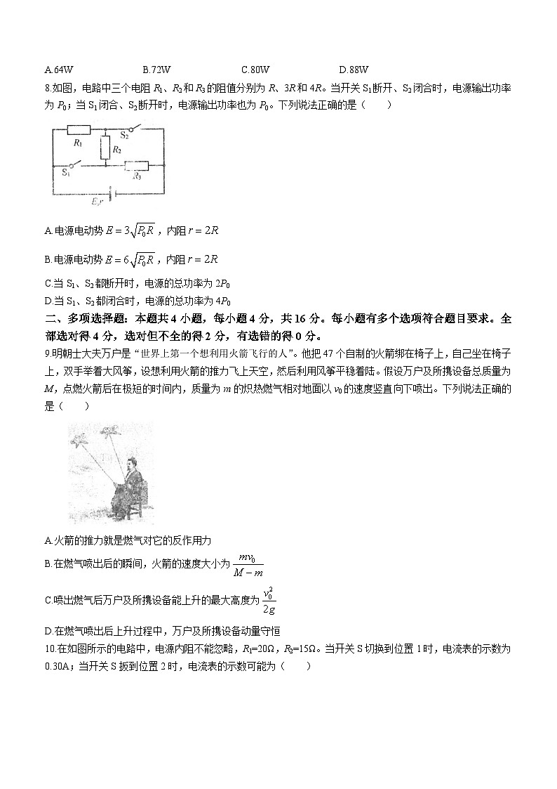 山东省青岛局属、青西、胶州等地2023-2024学年高二上学期期中大联考物理试题（Word版附答案）03