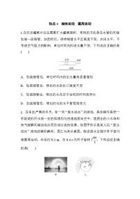 热点3　抛体运动　圆周运动（含解析）--2024年高考物理大二轮复习热点情境突破练