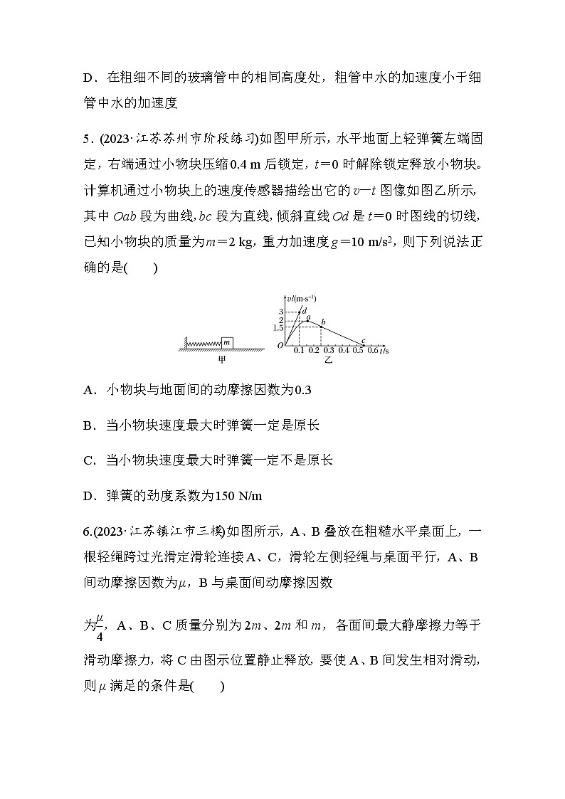 热点2　牛顿运动定律（含解析）--2024年高考物理大二轮复习热点情境突破练第3页