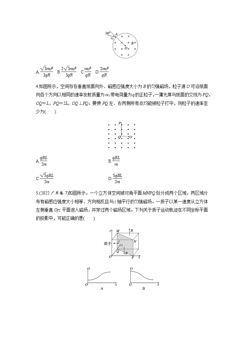 热点11　带电粒子在磁场中的运动（含解析）--2024年高考物理大二轮复习热点情境突破练02