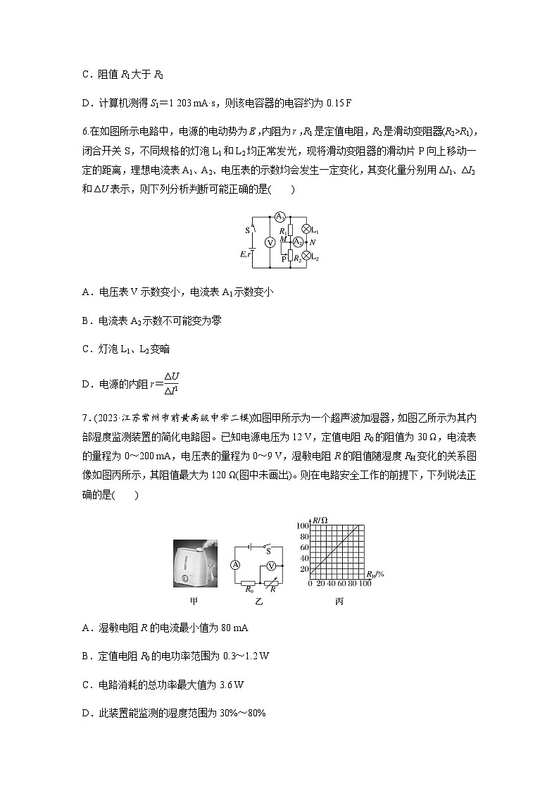 热点12　恒定电流（含解析）--2024年高考物理大二轮复习热点情境突破练03