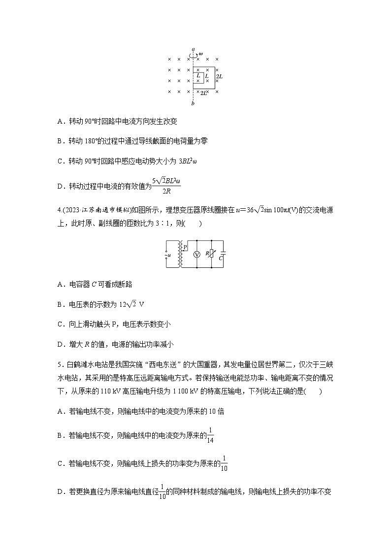 热点13　交变电流（含解析）--2024年高考物理大二轮复习热点情境突破练第2页