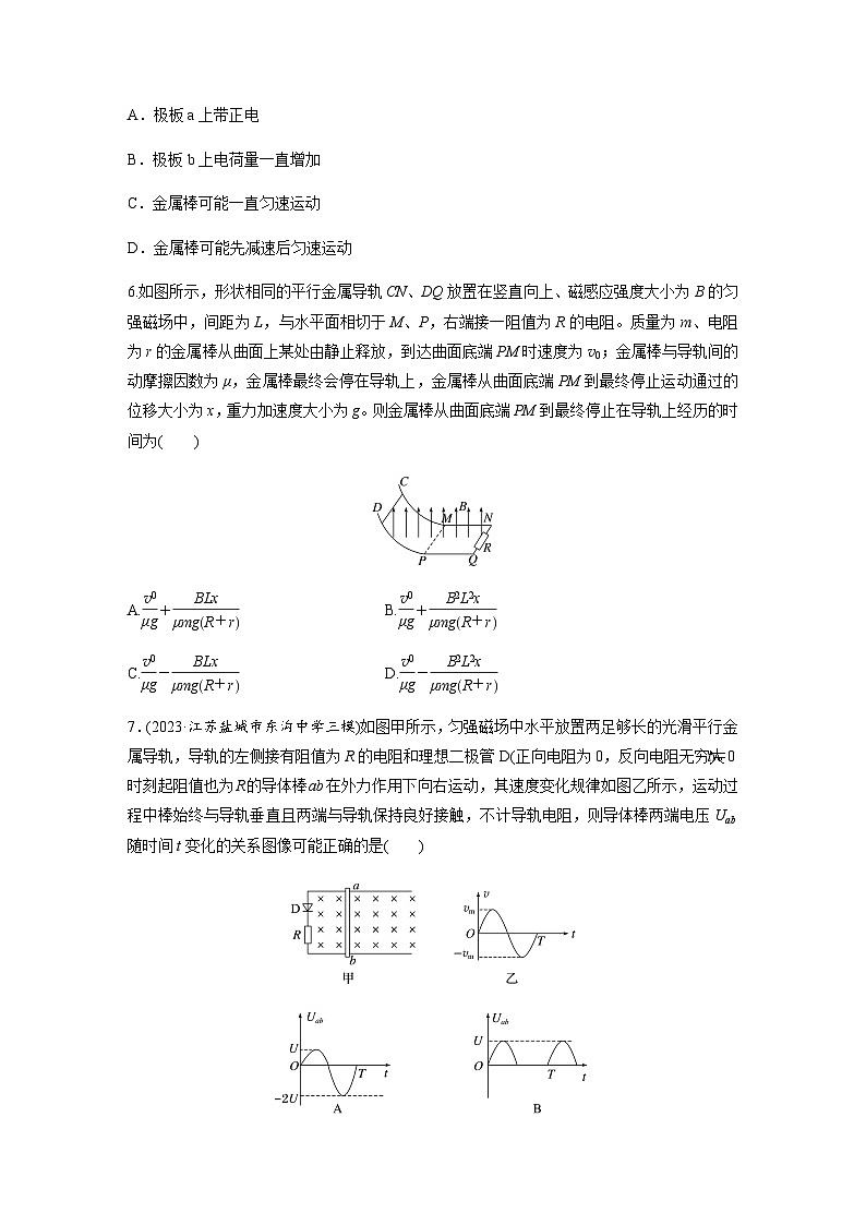 热点14　电磁感应规律及应用（含解析）--2024年高考物理大二轮复习热点情境突破练第3页