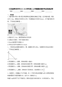 江苏省泰州中学2023-2024学年高三上学期期初调研考试物理试卷(含答案)
