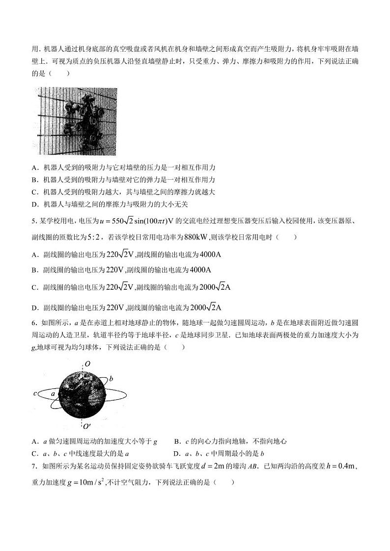 广东省江门市2023-2024学年高三上学期11月大联考物理试卷（含答案）第2页