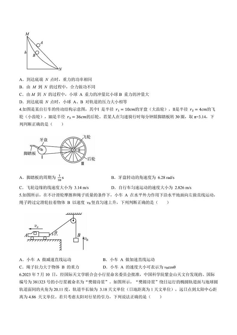 贵州省联考2023-2024学年高三上学期11月期中物理试题（含答案）02