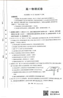 吉林省2023-2024学年高一上学期12月月考物理试题（含答案）