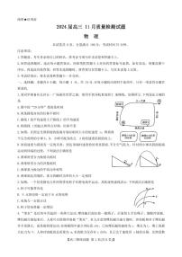 湖南衡阳2024届高三上学期11月质量检测物理试题（含答案）