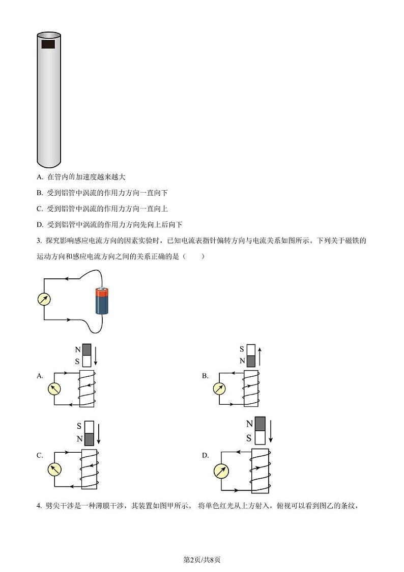 江苏南通市如皋市2023-2024学年高二上学期12月月考物理试题（原卷版+解析版）02