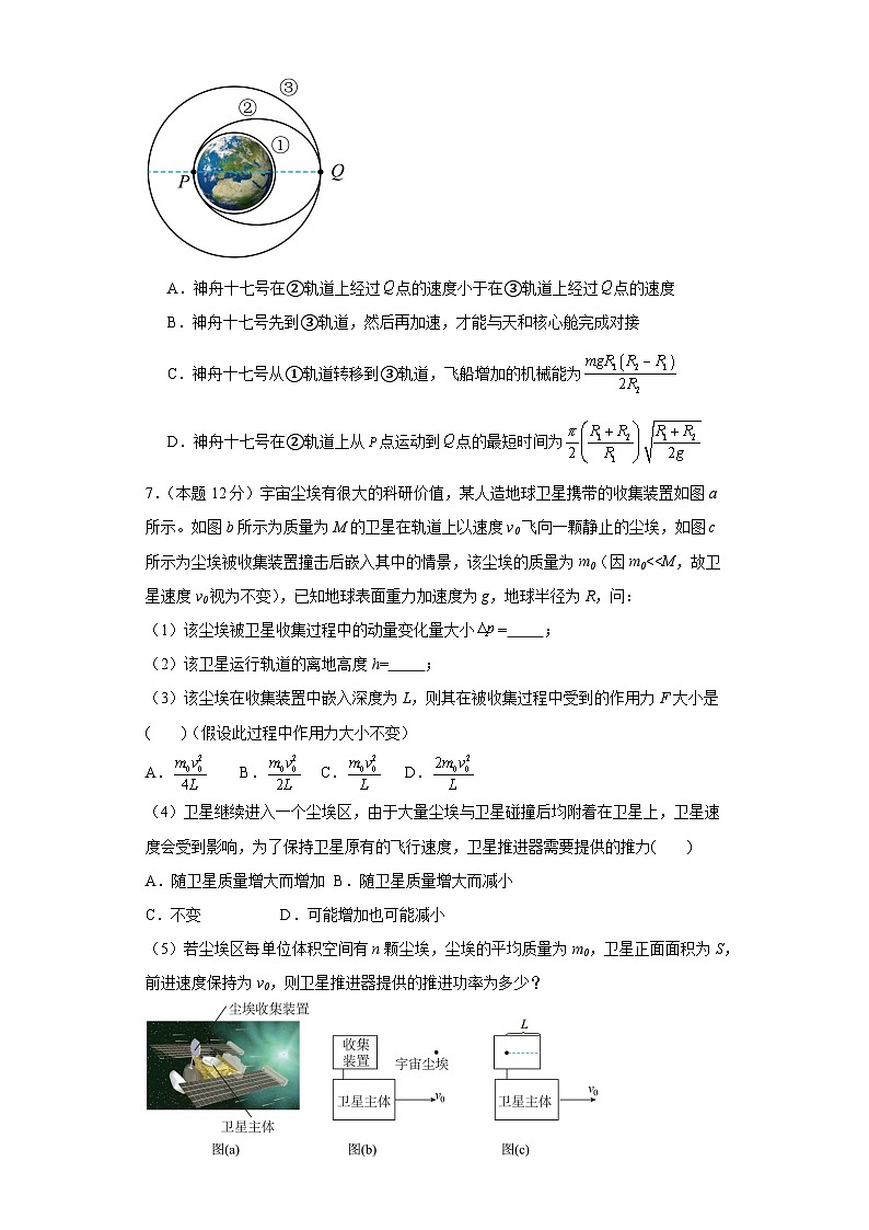 2024届上海市嘉定区高三上学期质量调研（一模）物理试题03