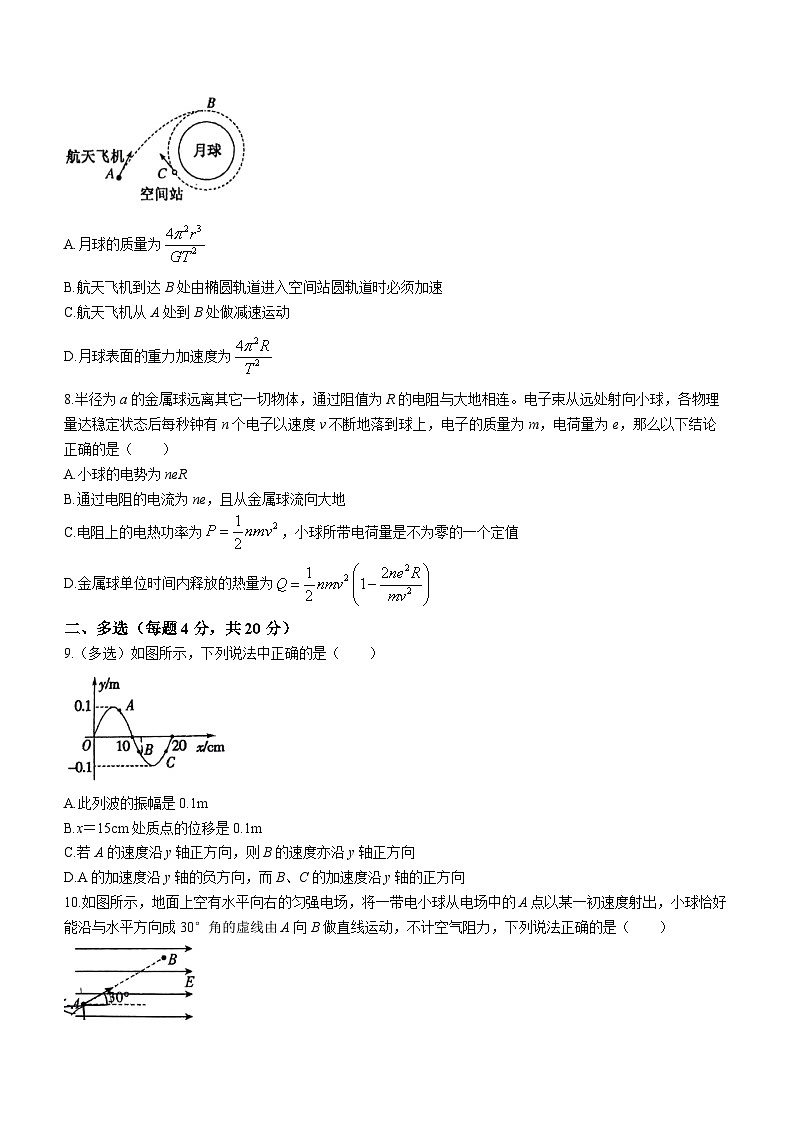海南省海口市海口中学2023-2024学年高二上学期第二次月考（12月）物理试题(无答案)第3页