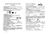 江苏省苏州市南京航空航天大学苏州附属中学2023-2024学年高二上学期12月阳光测试物理试题