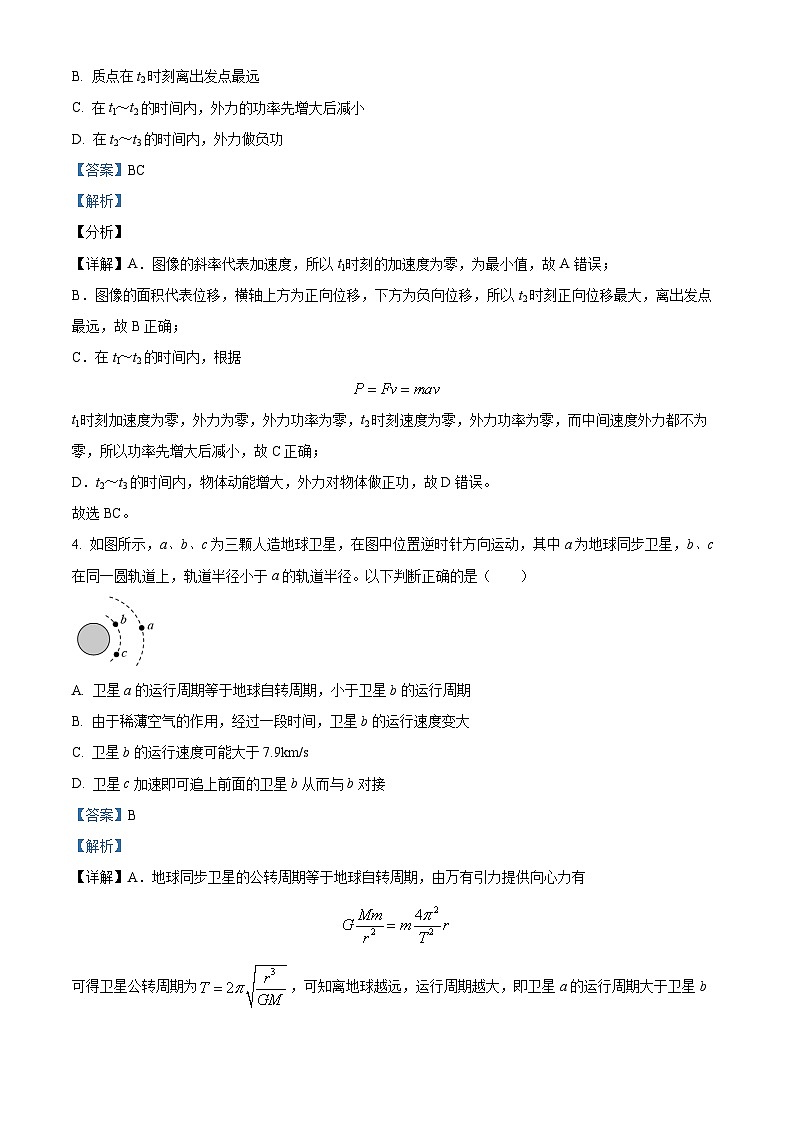 天津市南仓中学2023-2024学年高三上学期教学质量过程性检测与诊断物理试卷（解析版）03