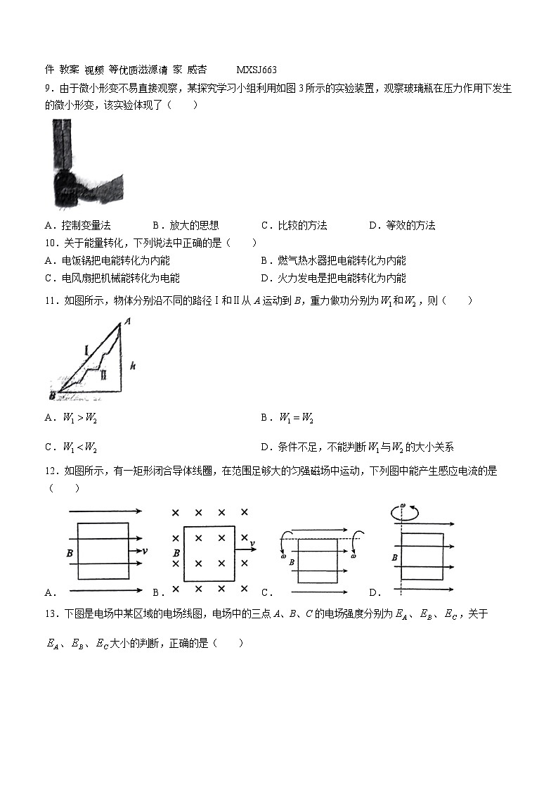 78，福建省厦门市杏南中学2023-2024学年高二上学期12月月考物理试题(无答案)02