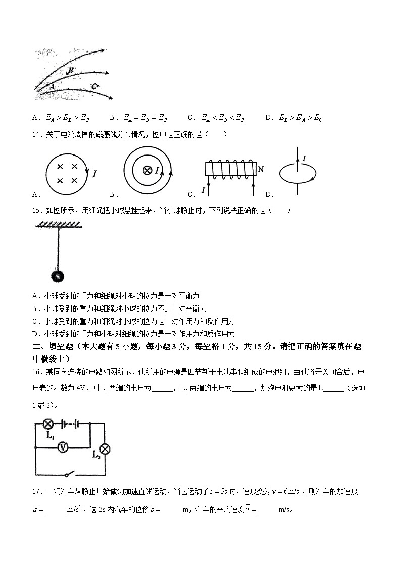 78，福建省厦门市杏南中学2023-2024学年高二上学期12月月考物理试题(无答案)03