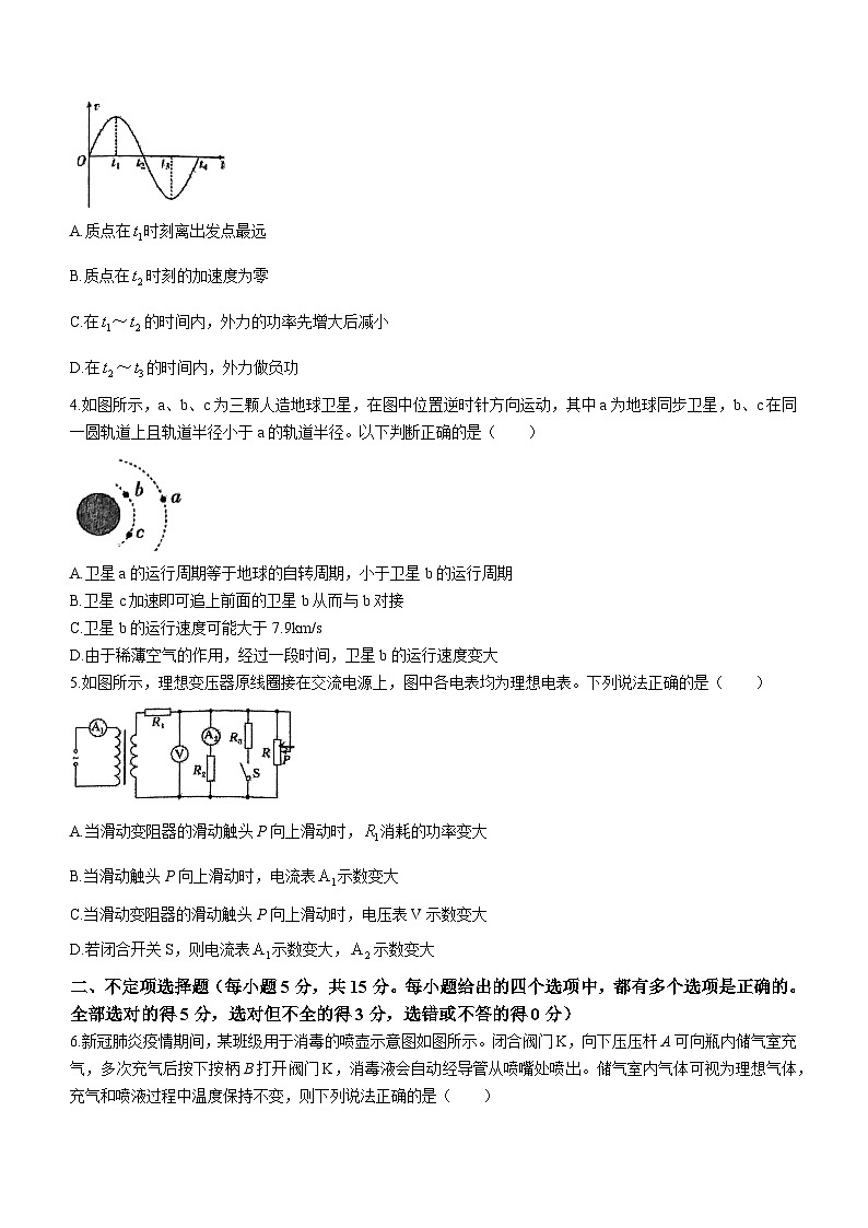 93，天津市南仓中学2023-2024学年高三上学期教学质量过程性检测与诊断物理试卷(无答案)第2页