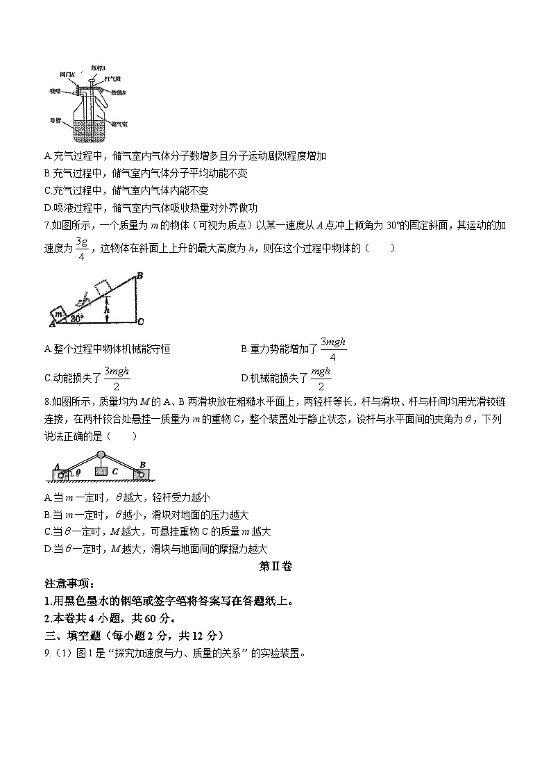 93，天津市南仓中学2023-2024学年高三上学期教学质量过程性检测与诊断物理试卷(无答案)第3页