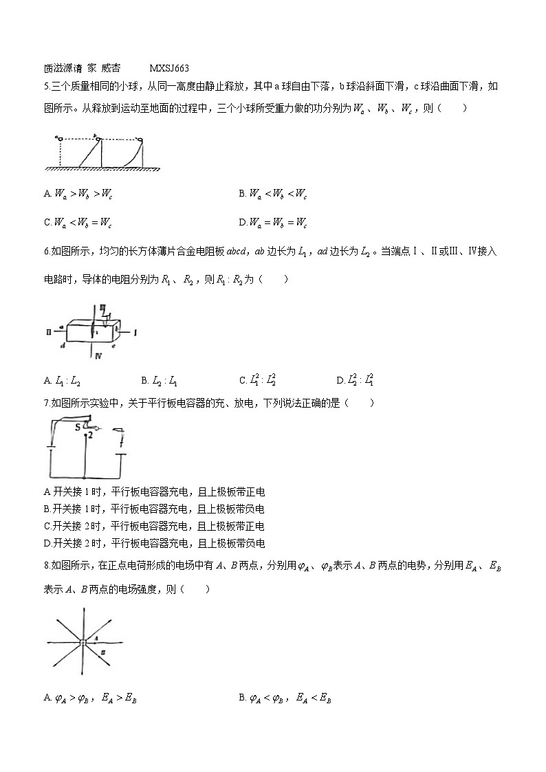 94，宁夏回族自治区吴忠市青铜峡市第一中学2023-2024学年高二上学期12月月考物理试题(无答案)02