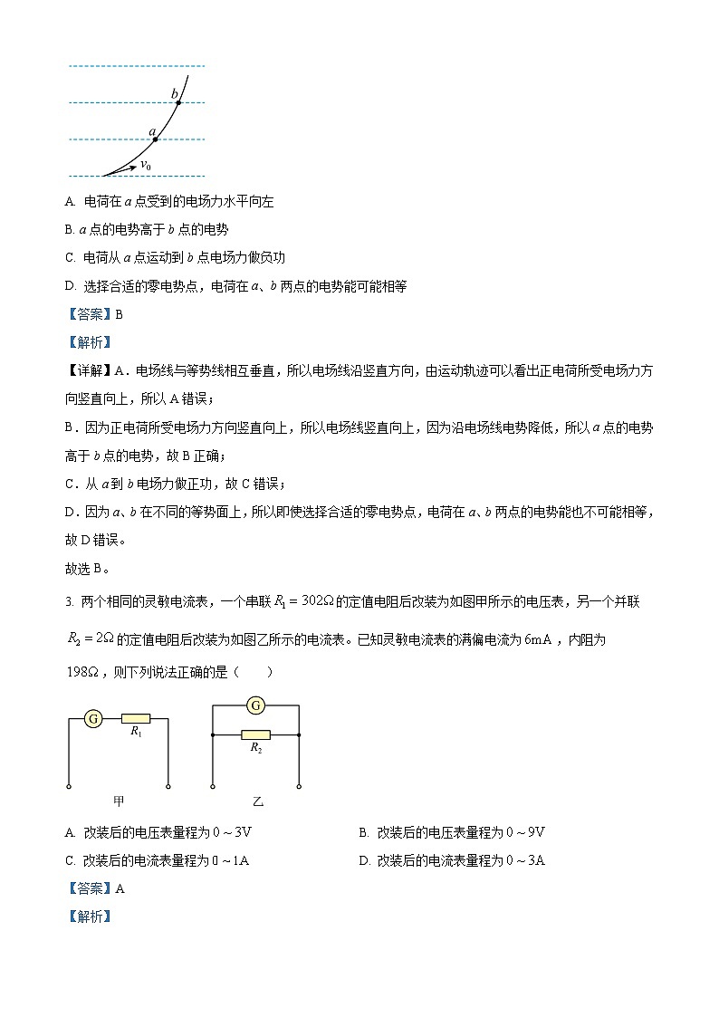 云南省昆明市第八中学2023-2024学年高二上学期12月月考物理试题（解析版）02