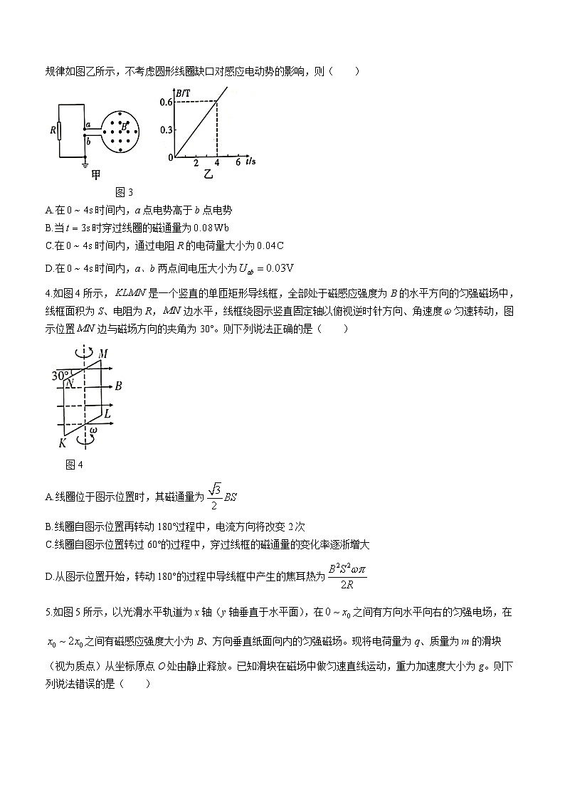 重庆市巴蜀中学2023-2024学年高三上学期适应性月考（五）物理试题02
