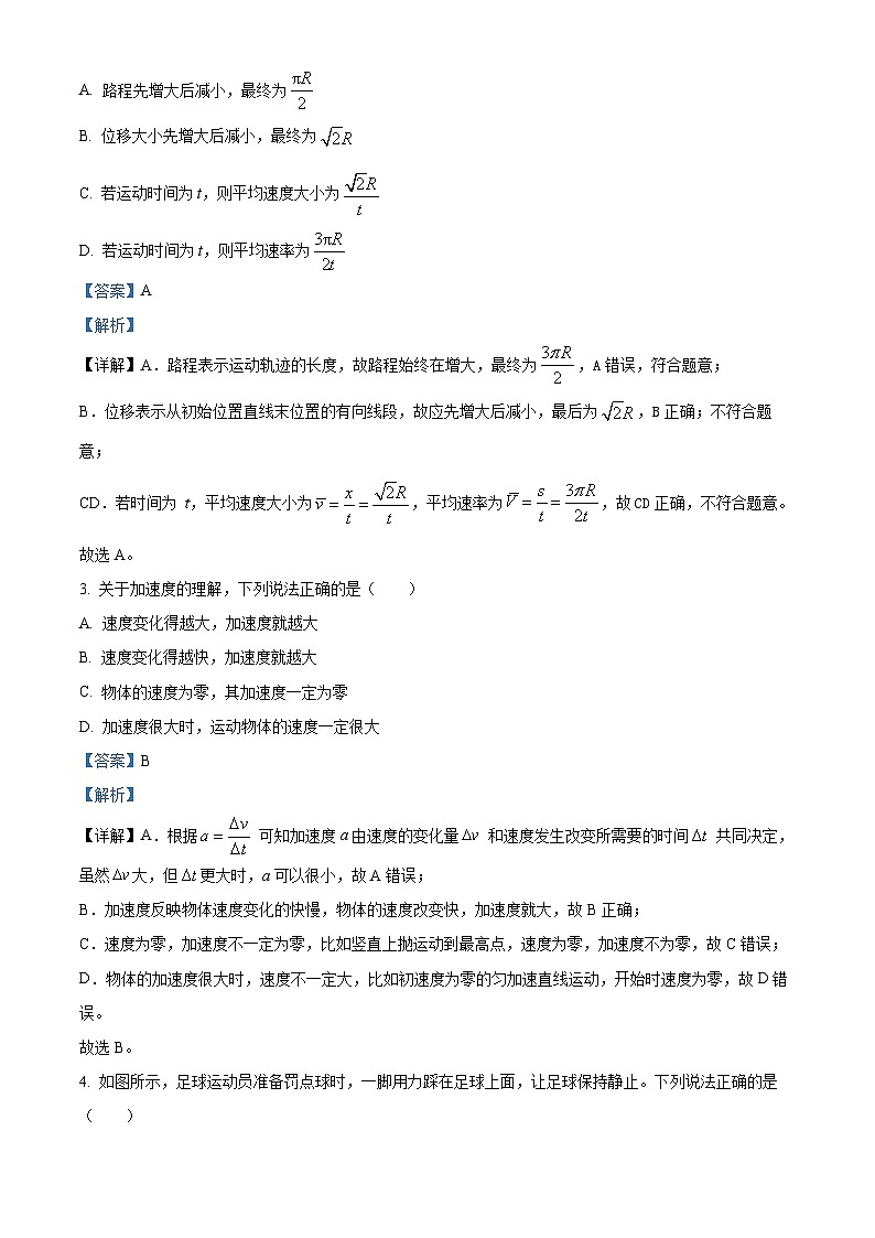 2023-2024学年广东省广州市真光中学高一上学期期中物理试题（解析版）第2页