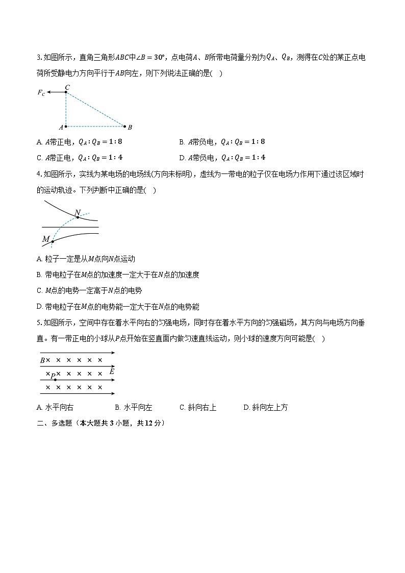 2023-2024学年天津市第四十七中学高二上学期第二次阶段性检测（12月）物理试卷（含解析）第2页