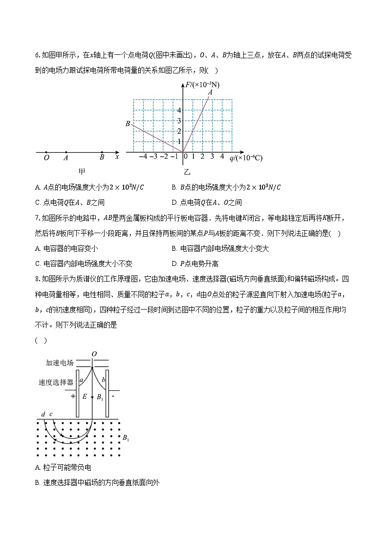 2023-2024学年天津市第四十七中学高二上学期第二次阶段性检测（12月）物理试卷（含解析）第3页