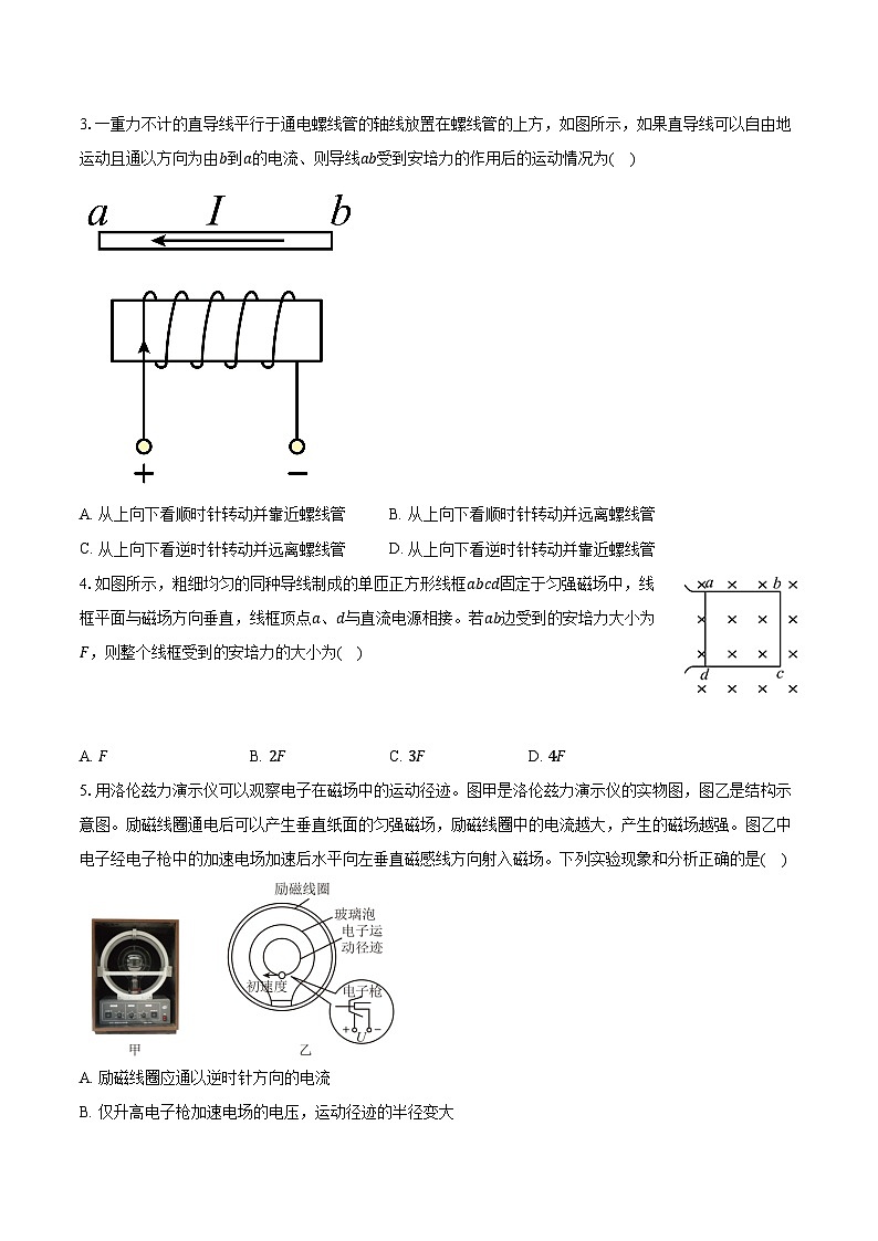 2023-2024学年江苏省苏州市苏州大学附属中学高二（上）检测物理试卷（12月）（含解析）02
