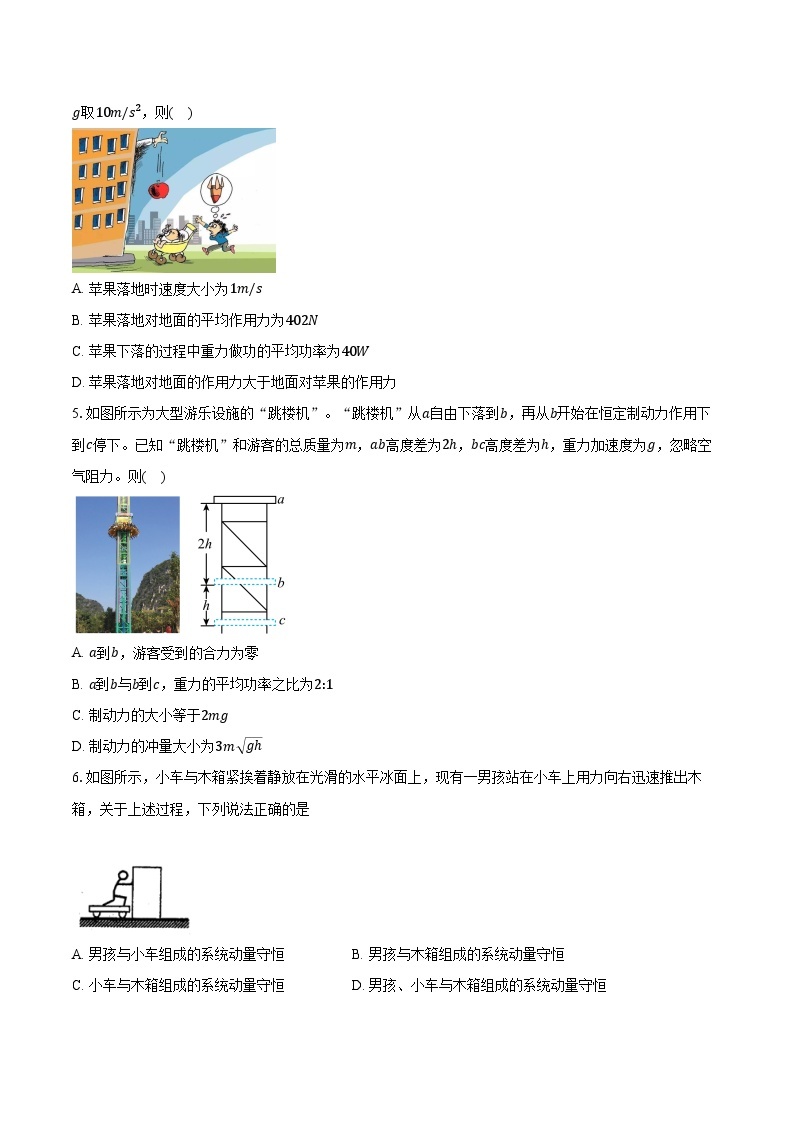 2023-2024学年江苏省苏州市新草桥中学高二（上）月考物理试卷（10月）（含解析）02