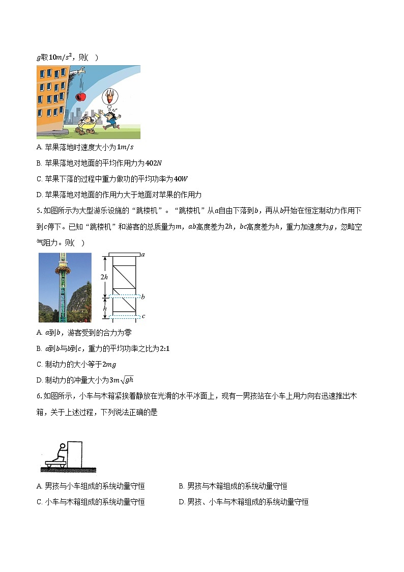 2023-2024学年江苏省苏州市新草桥中学高二（上）月考物理试卷（10月）（含解析）第2页