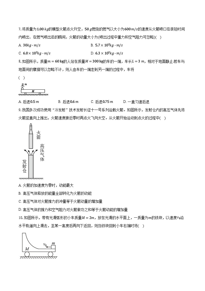 2023-2024学年江苏省苏州市新草桥中学高二（上）月考物理试卷（10月）（含解析）第3页