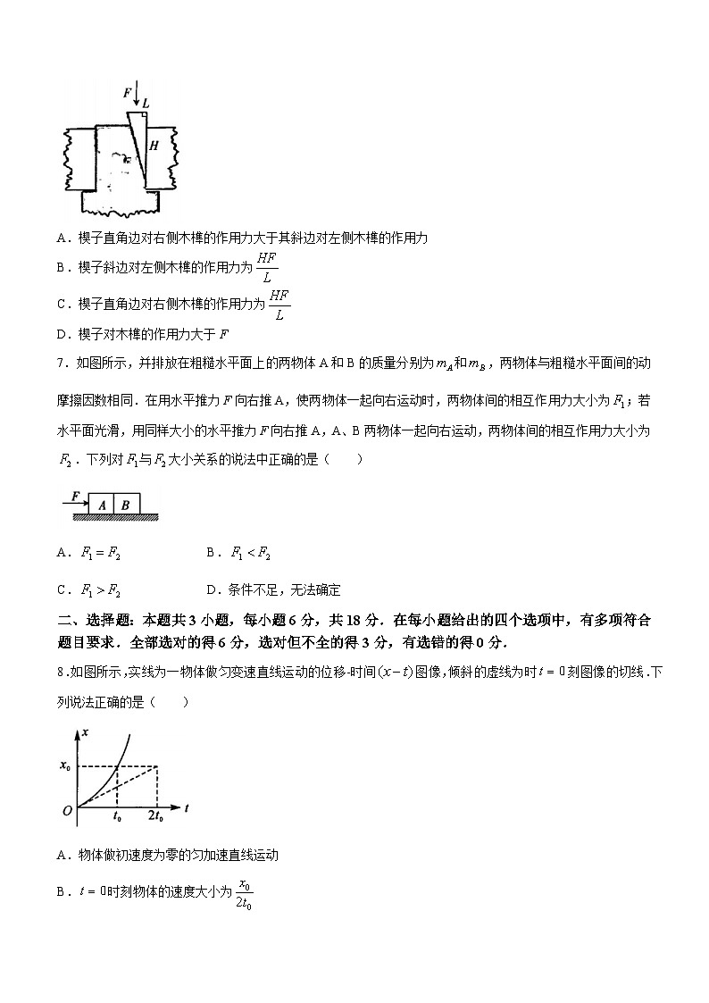 吉林省通化市梅河口市第五中学2023-2024学年高一上学期12月月考物理试题03