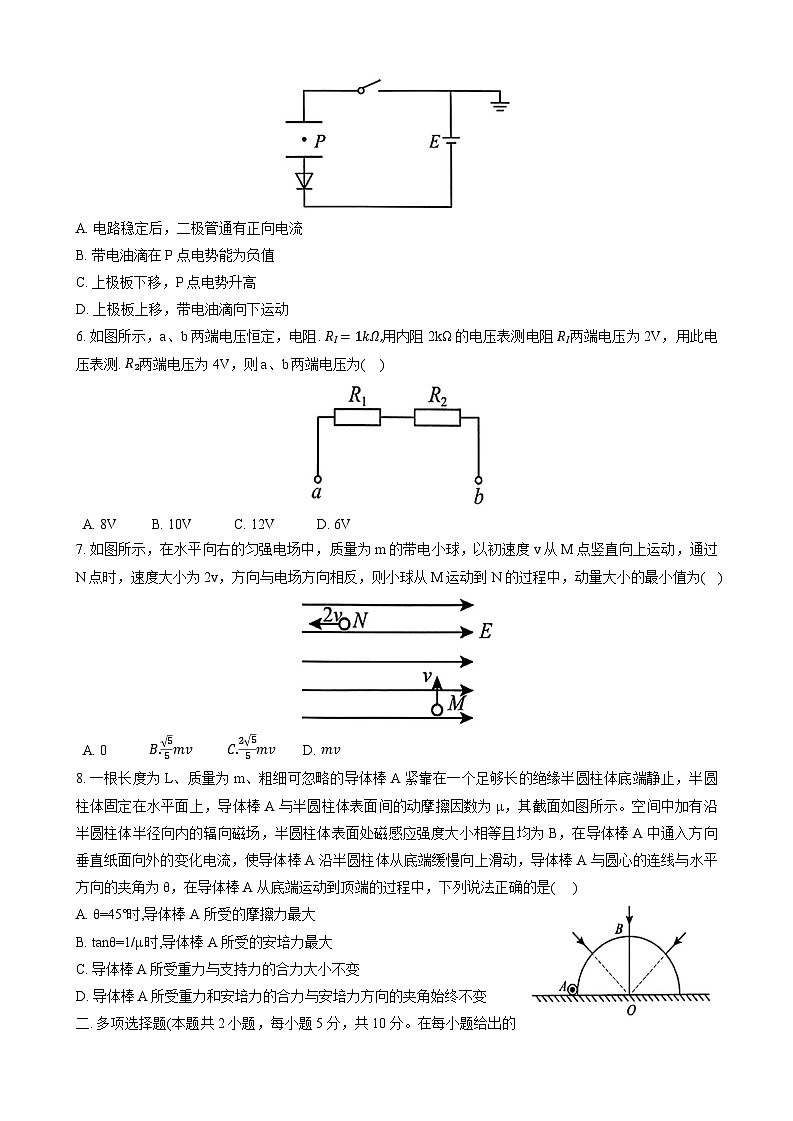 2024届安徽省六安第一中学高三上学期12月月考物理试题 解析版02