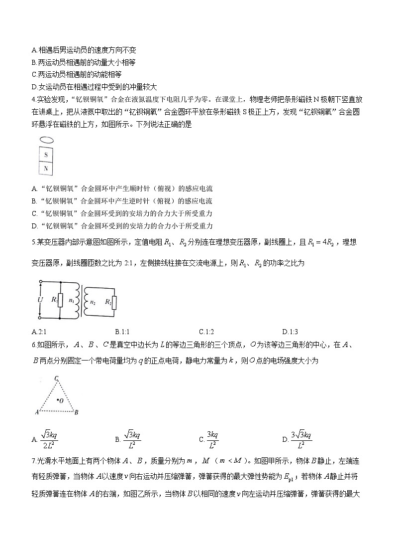 2023-2024学年甘肃省白银市靖远县高三上学期12月联考 物理试题（含答案）02