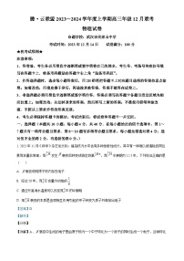 2024届湖北省武汉六中等腾云联盟高三上学期12月联考试物理试题（解析版）