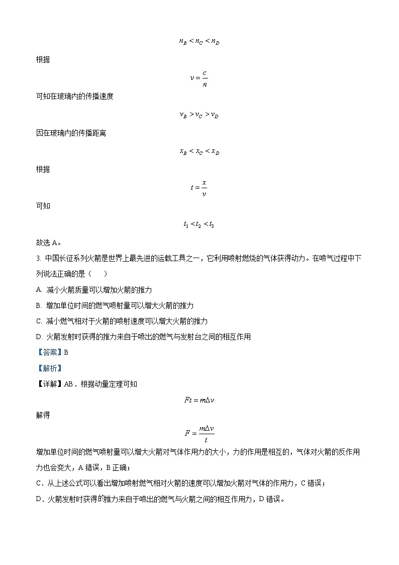 2024届湖北省武汉六中等腾云联盟高三上学期12月联考试物理试题（解析版）03