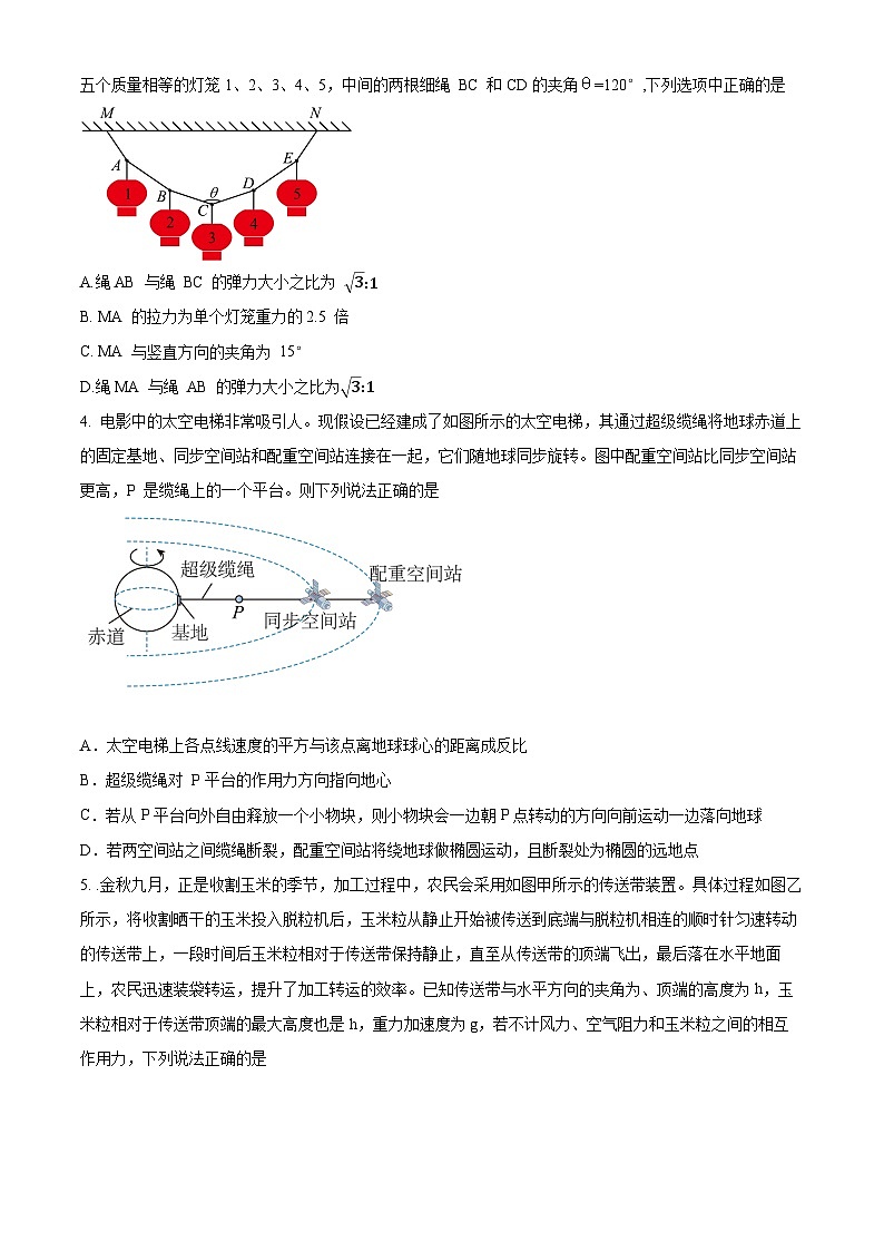 2024届湖南师范大学附属中学高三上学期月考卷（四）物理试题 Word版第2页