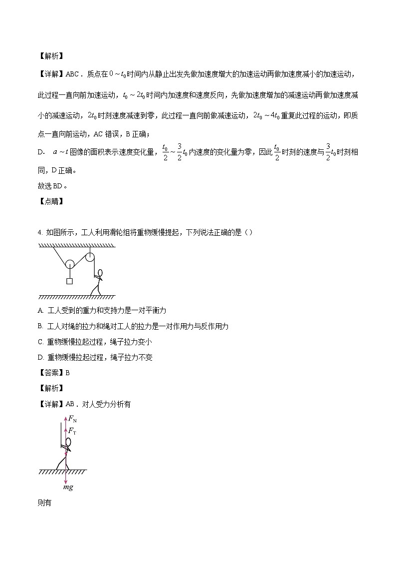 2024届辽宁省沈阳市第一二〇名校高三上学期第四次质量监测 物理（解析版）03