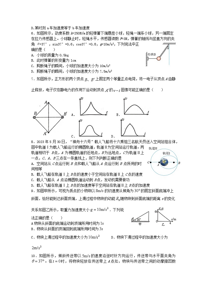 2023-2024学年河北省保定市部分高中高三上学期12月期中考试 物理试题（含答案）第2页