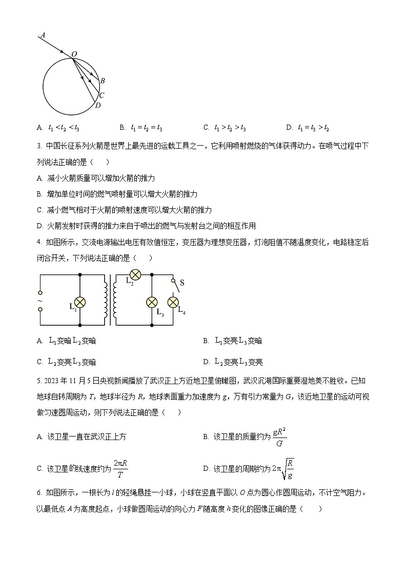2024湖北省腾云联盟高三上学期12月联考物理试卷含解析02