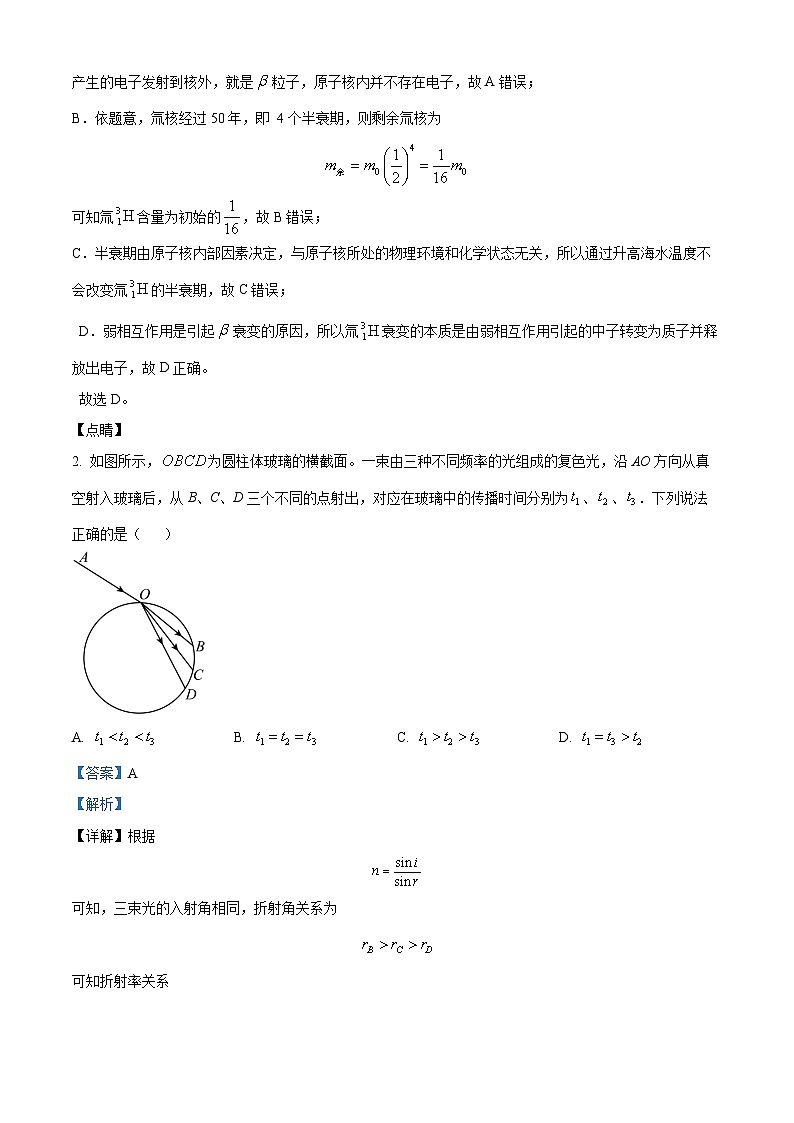 2024湖北省腾云联盟高三上学期12月联考物理试卷含解析02